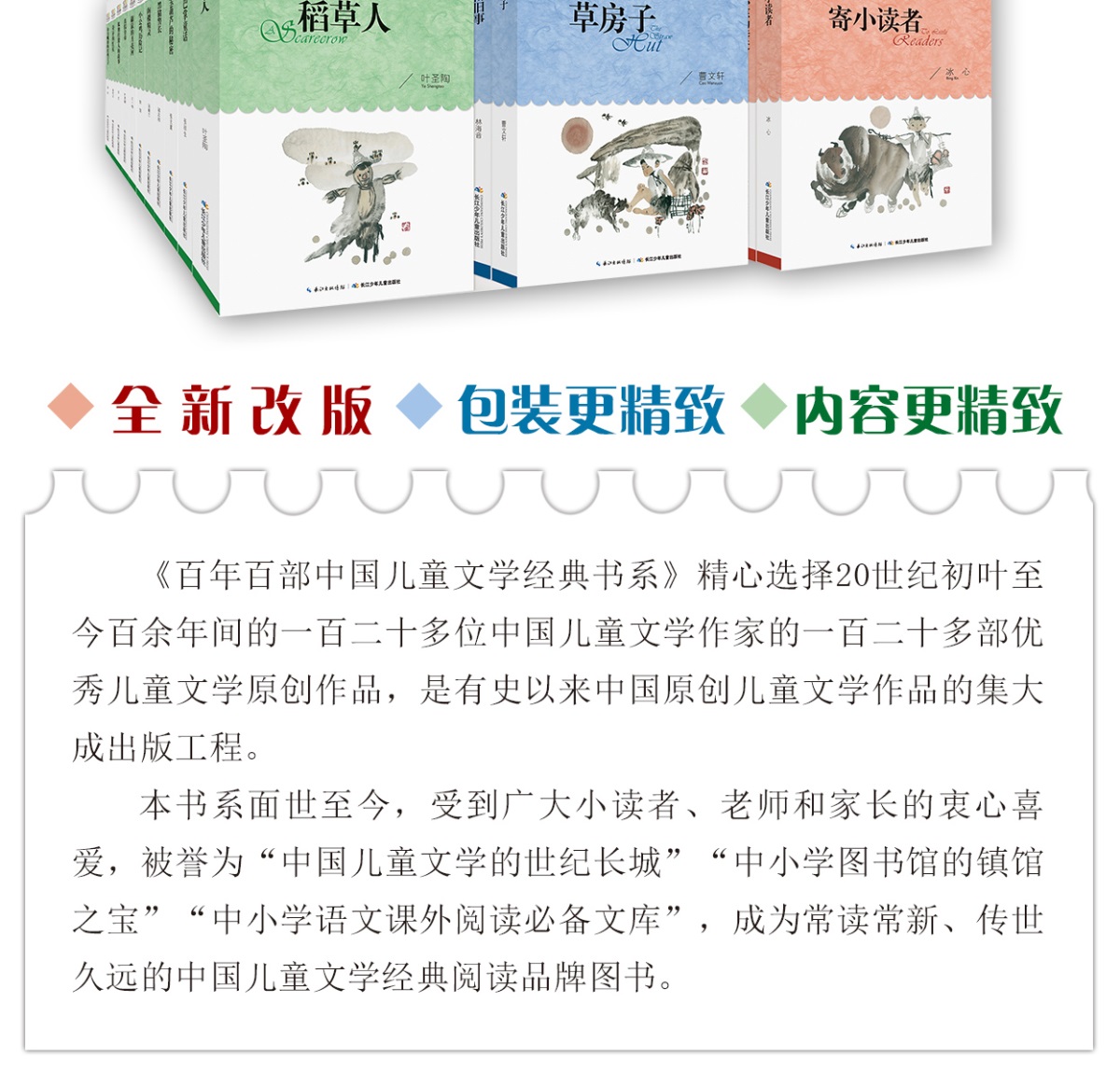 大熊猫传奇百年百部中国儿童文学经典书系6-12周岁青少年儿童文学故事书籍老师推荐三年级四五六年级中小学生课外阅读书籍畅销童书
