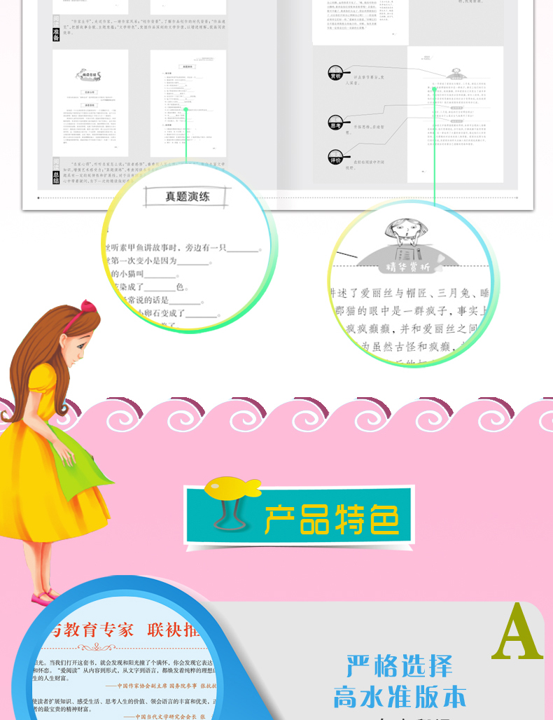 全4册稻草人爱丽丝漫游奇境记伊索寓言宝葫芦的秘密三年级课外书必读河北省小学生经典名著阅读指定书目7-10岁人教版语文教材指定