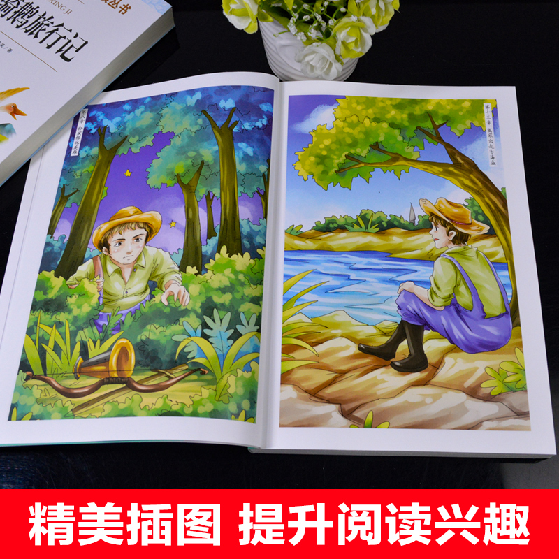 4册呼兰河传小学生五年级课外书必读书籍人教版9-12岁老师推荐阅读闪闪的红星小王子汤姆索亚历险记畅销儿童文学经典书系外国文学