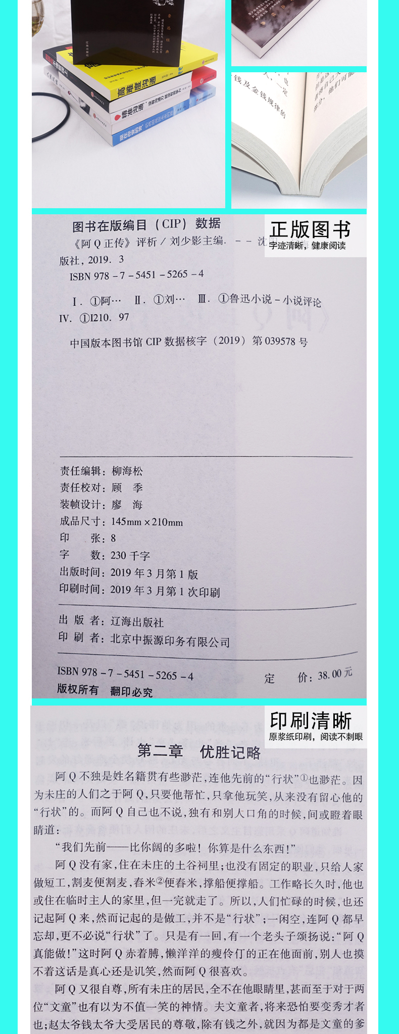 正版阿Q正传小学生鲁迅读本小说原著散文杂文经典精选完整无删减初高中生四五六七八年级课外书籍必读畅销鲁迅的文集老师推荐文集