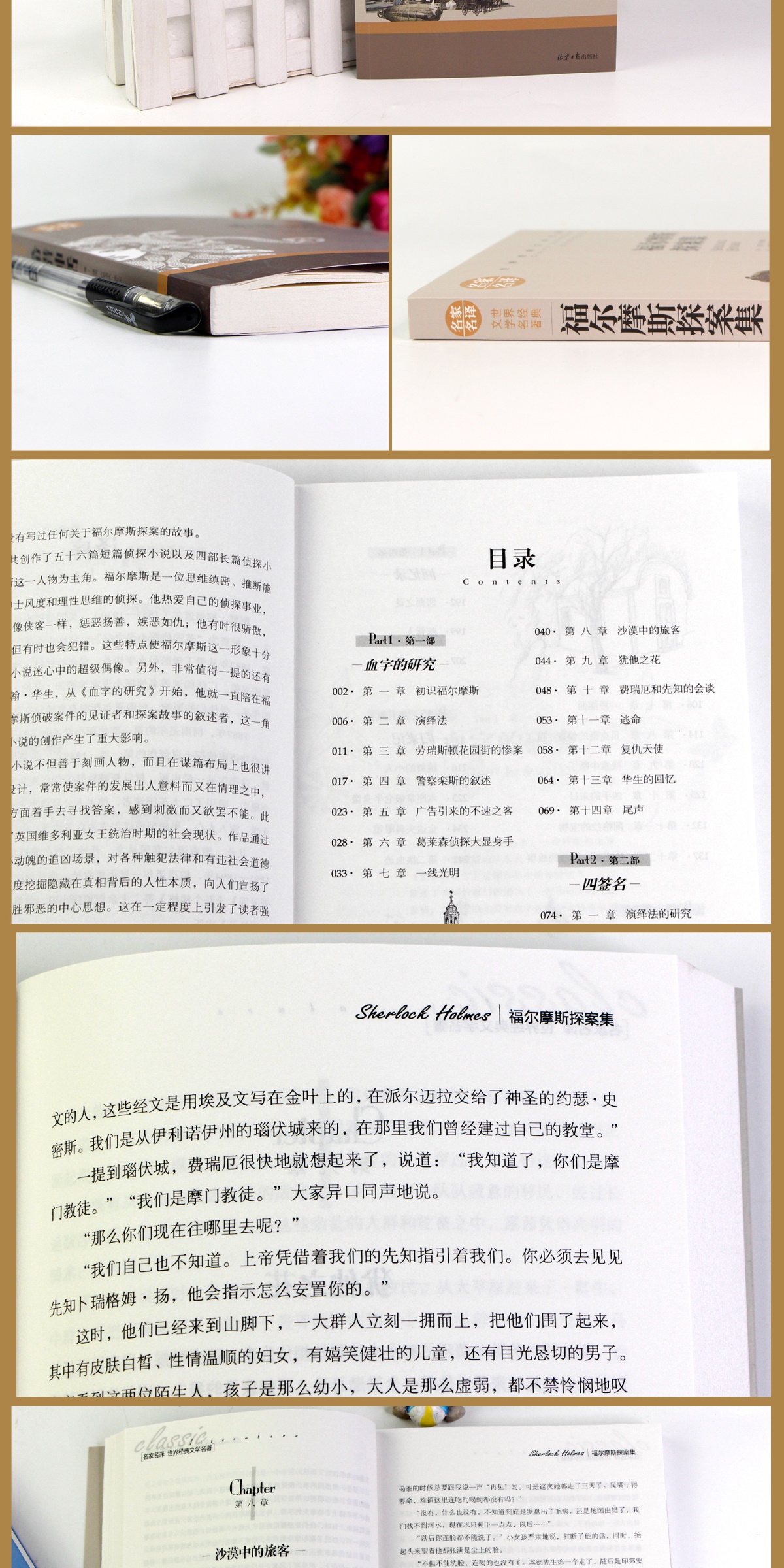 四年级必读经典书目全套5册 哈利波特与魔法石中文版纪念版 秘密花园青鸟书正版书昆虫记福尔摩斯探案集小学生课外阅读书籍4魔法师