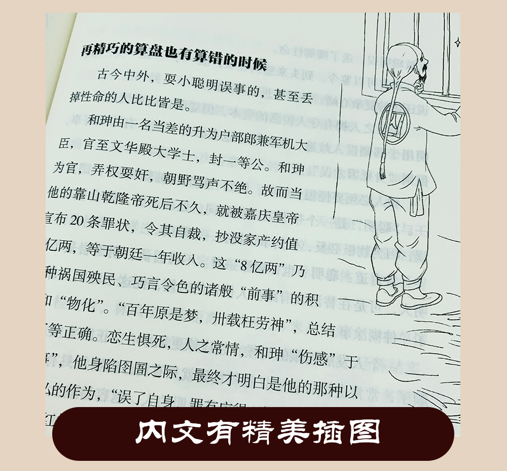 老人言正版书书籍大全让你受益一生的老话为人处世励志经典人生箴言抖音励志语录小故事大道理人生哲理书经典老人言书籍成功畅销书