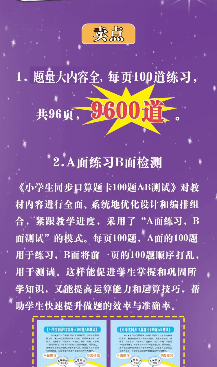 2册口算题卡 一年级上册小学生教材同步数学口算题卡100题AB测试升级版一年级下册100 50 20 10以内加减法口算速算天天练习册题卡