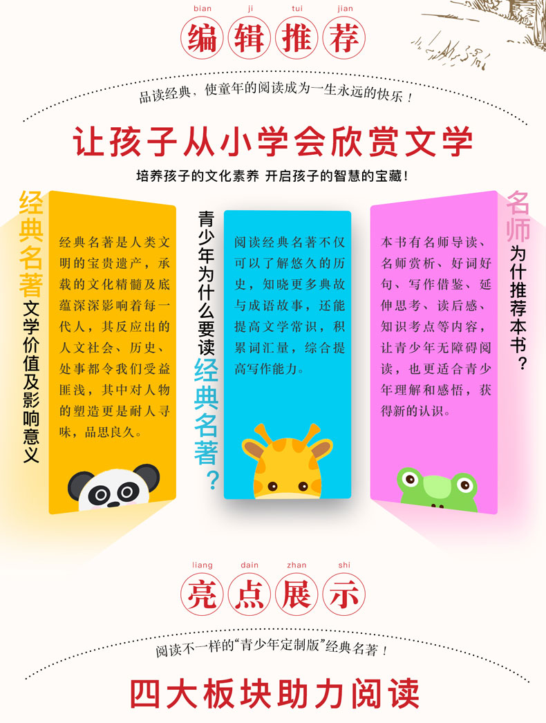 尼尔斯骑鹅旅行记正版六年级下册必读课外书快乐读书吧全套老师推荐鲁滨孙鲁滨逊漂流记原著完整版6年级汤姆索亚历险记小学版 包邮