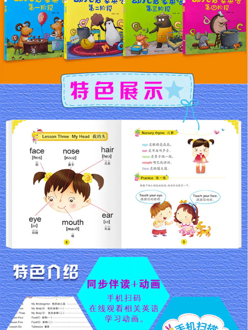 幼儿英语启蒙有声绘本全套4册第一二三四阶段英文绘本启蒙幼儿分级阅读0-3-6岁儿童英语入门零基础教材看图学英语字母情景图画畅销