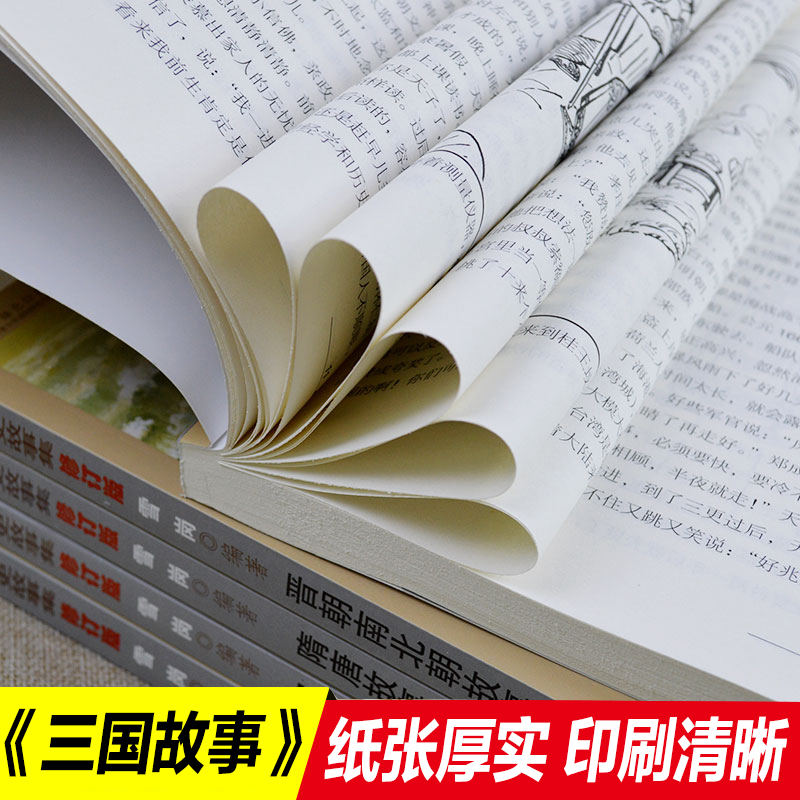 三国故事 林汉达正版包邮中国历史故事集 小学生三四五六年级课外书必读书籍班主任推荐战国故事中国少年儿童出版社新课标配套阅读