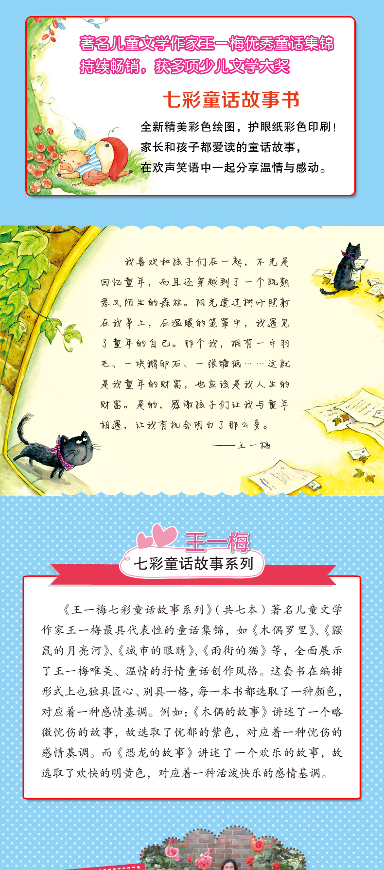 2册王一梅七彩童话故事系列鼹鼠的月亮河木偶的森林美绘畅销儿童文学故事书6-9-12周岁老师推荐三年级四五六年级中小学生课外阅读