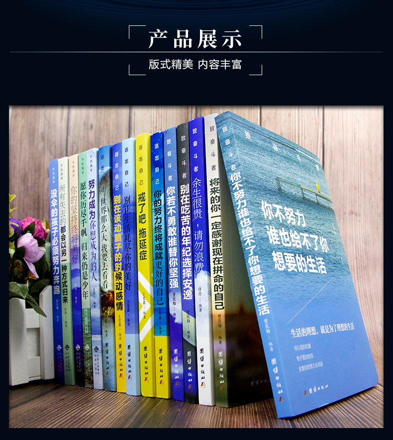 中学生青春少年励志成长20册你不努力 书籍10本畅销书 高中生初中生看的小升初课外阅读必读经典10-15岁初一到初三二高一七八年级