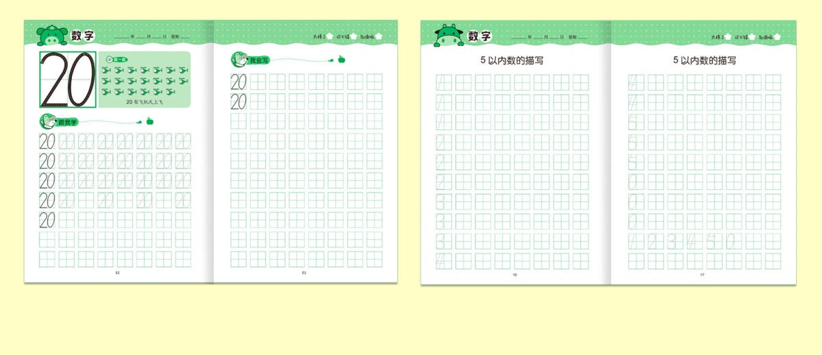 數字描紅1幼小銜接一日一練數學10一20幼兒園大班教材幼升小練字帖