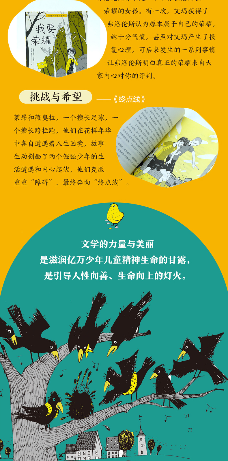 5册小茶匙老太太冰雪巨人暖暖华夫心我要荣耀终点线国际获奖作品全球儿童文学典藏书系湖南少年儿童出版社小学生三四五年级课外书