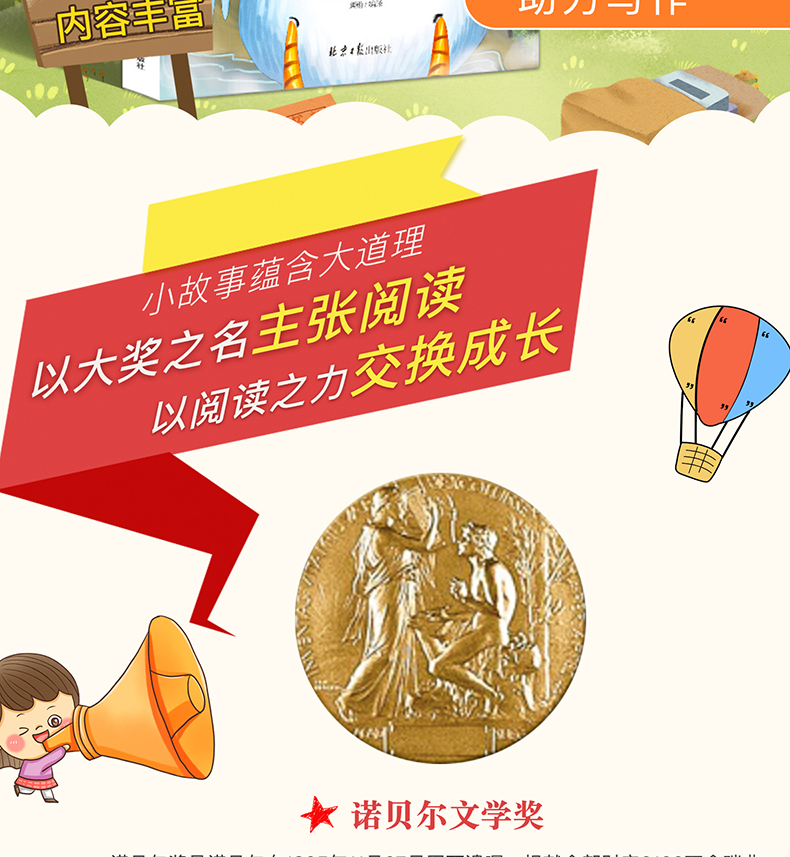 尼尔斯骑鹅旅行记正版六年级下册必读课外书快乐读书吧全套老师推荐鲁滨孙鲁滨逊漂流记原著完整版6年级汤姆索亚历险记小学版 包邮