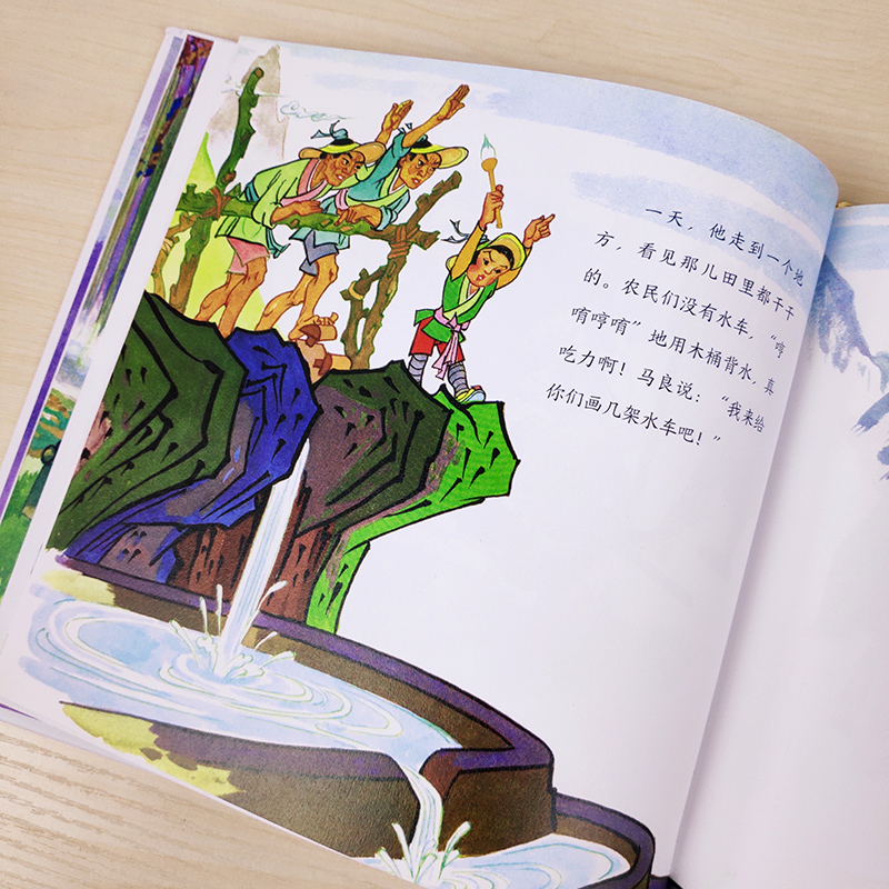 神笔马良洪汛涛百年百部中国儿童图画书经典书儿童绘本儿童阅读启蒙一二年级非注音课外书必读4-5-6-7-8岁图画书正版包邮畅销书籍
