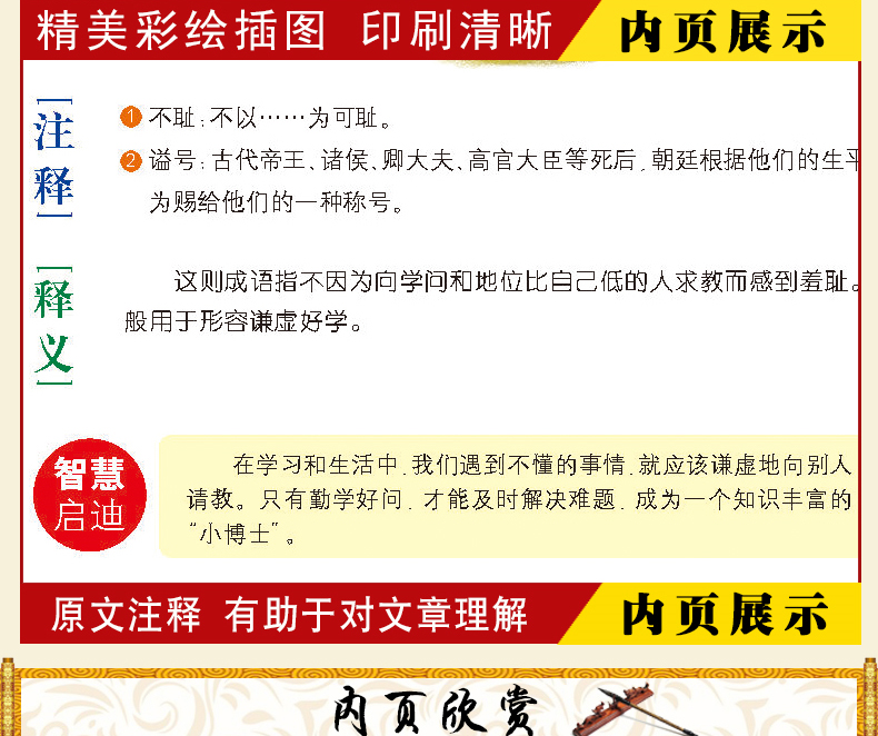 笠翁对韵正版注音版包邮 声律启蒙 三字经千字文弟子规千家诗百家姓幼学琼林增广贤文唐诗三百首论语 国学经典书籍诵读 小学生全套