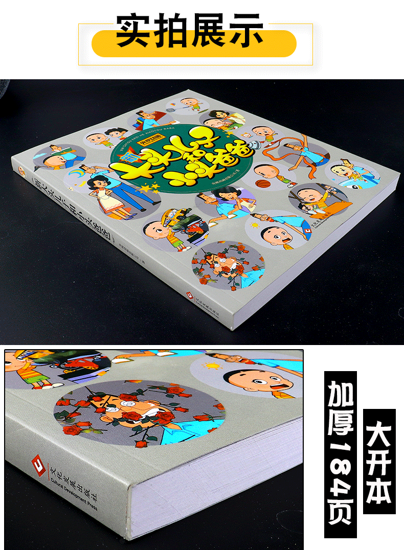 大头儿子和小头爸爸注音版二年级必读郑春华著 央视动画老师推荐儿童书籍小学生课外阅读带拼音读物大头儿子小头爸爸2年级的课外书