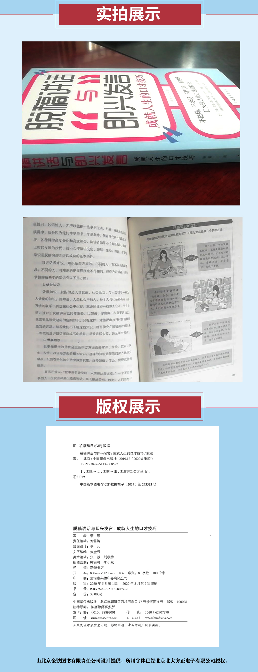 4册脱稿讲话与即兴发言正版口才三绝修心三不为人三会如何提升说话技巧掌控谈话高情商聊天术沟通演讲与口才全套书籍畅销书排行榜