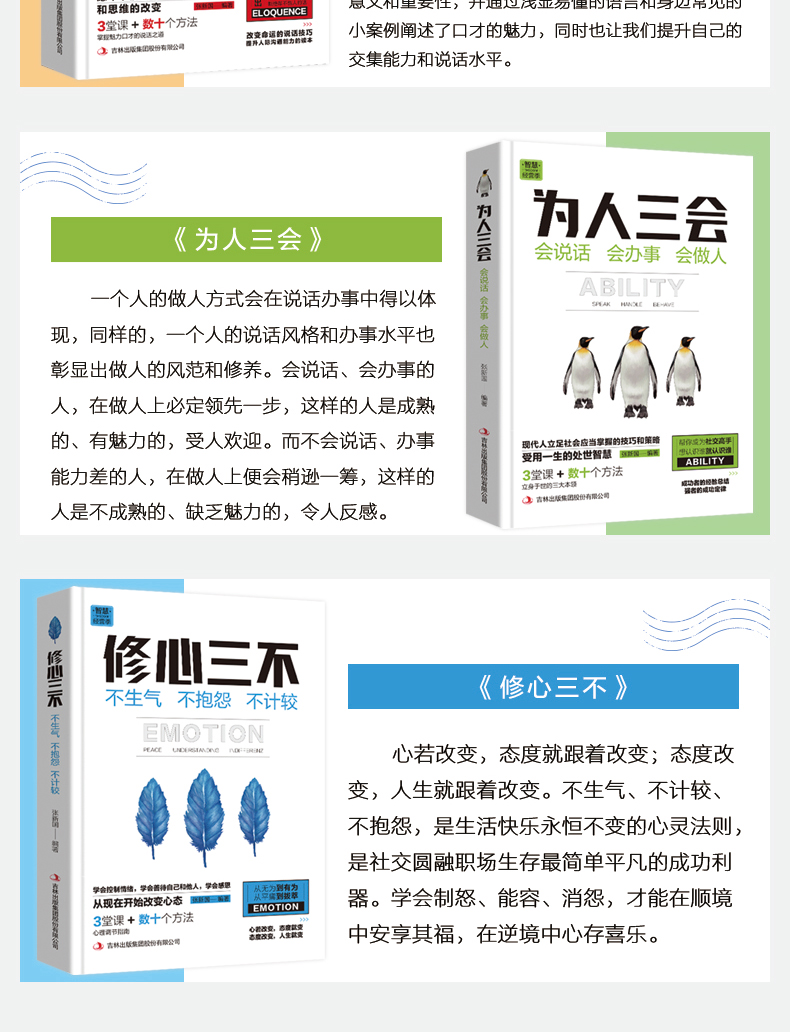 4册脱稿讲话与即兴发言正版口才三绝修心三不为人三会如何提升说话技巧掌控谈话高情商聊天术沟通演讲与口才全套书籍畅销书排行榜