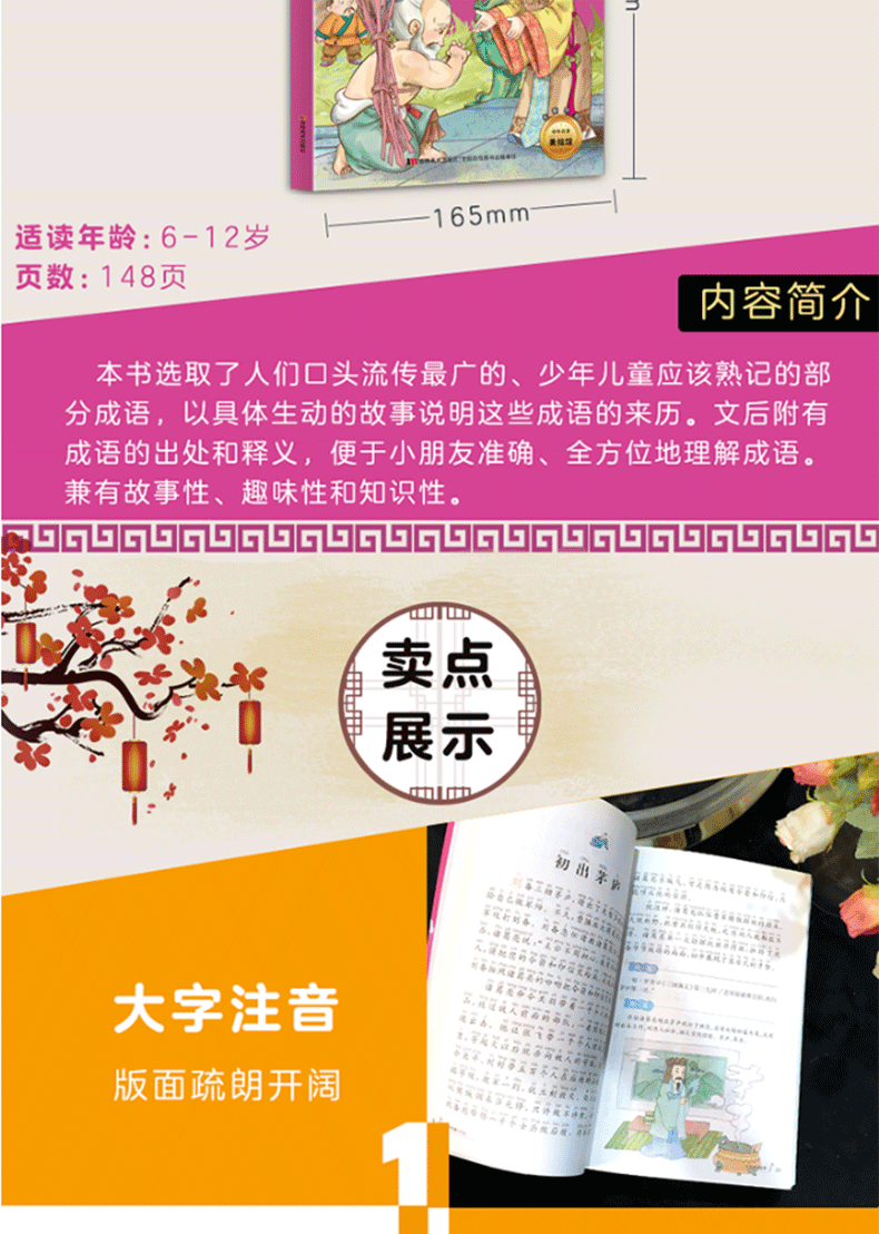 中国古代神话故事中华寓言故事中华成语故事3册大全集彩图注音版学校指定版包邮小学生6-8-10-12周岁一二年级三年级课外阅读必读