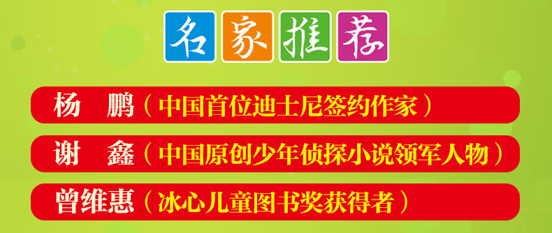 青鸟书正版四年级课外书必读诺贝尔文学奖大师经典作品小学生推荐阅读书籍经典书目儿童文学名著畅销天津教育出版社语文教材书目