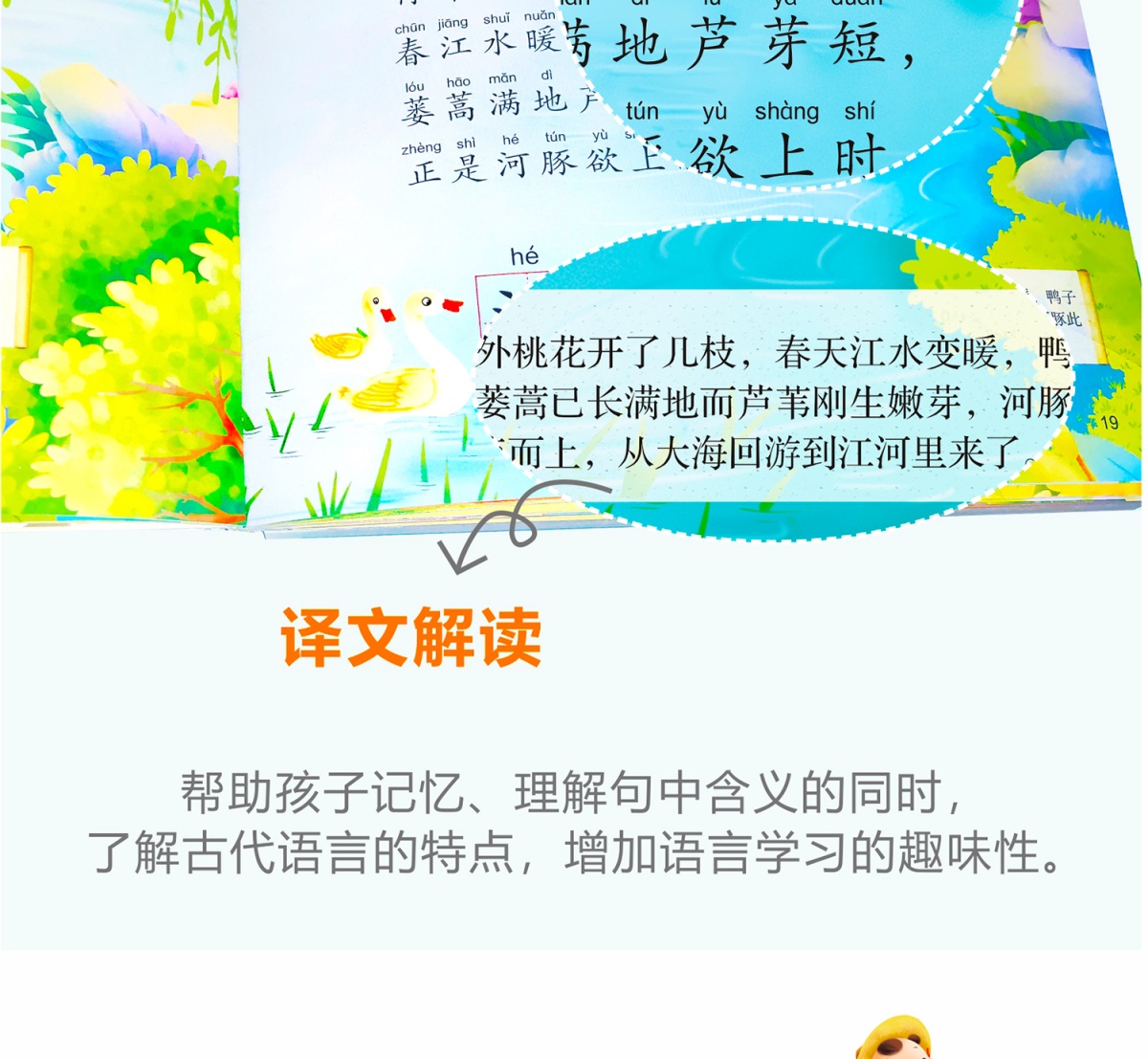 幼儿古诗词早教立体翻翻书会说话的有声书0-3岁宝宝点读认知发声书能听能看能玩国学启蒙经典学龄前儿童3-6岁小学生一年级课外书