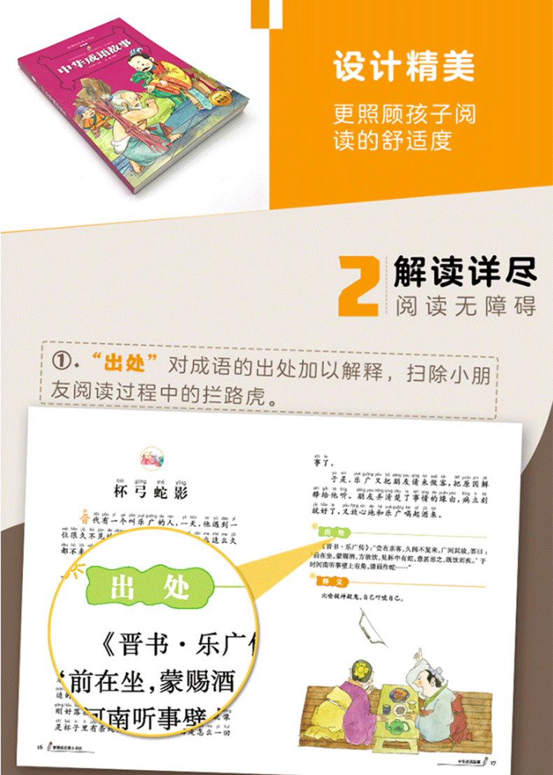 中国古代神话故事中华寓言故事中华成语故事3册大全集彩图注音版学校指定版包邮小学生6-8-10-12周岁一二年级三年级课外阅读必读