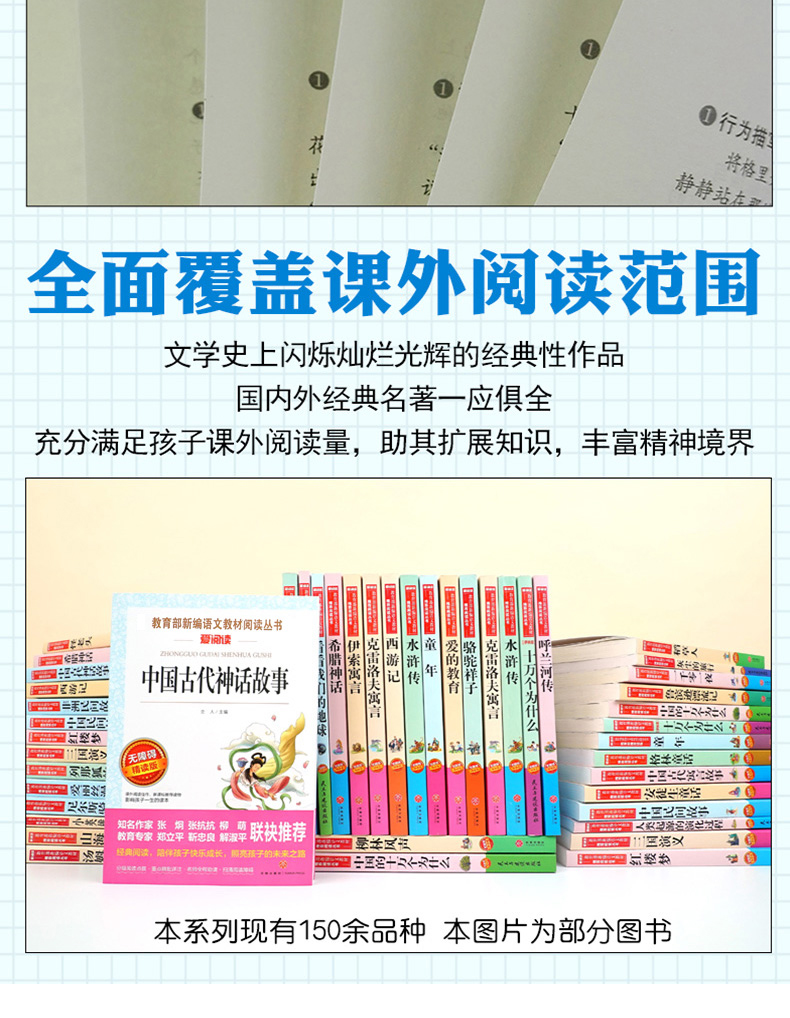 一千零一夜正版书籍  故事书6-12周岁小学生课外阅读书籍 三年级四五六年级必读寓言 班主任推荐儿童读物10-12 儿童文学 全集 原著