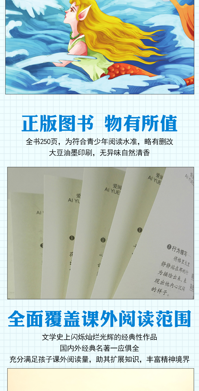爱阅读3年级上册部编语文教材安徒生童话全集语文新课标小学生课外阅读书4-6年级三年级四五六儿童文学6-12-15岁非注音畅销童书