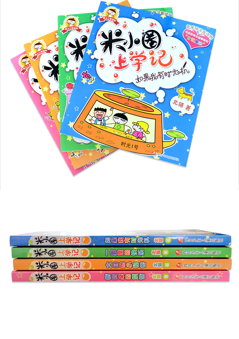 姜小牙上学记全套4册 小学生课外阅读书籍一年级二年级三年级四年级注音版江小牙将上学记五六年级米小圈系列儿童漫画书必读课外书