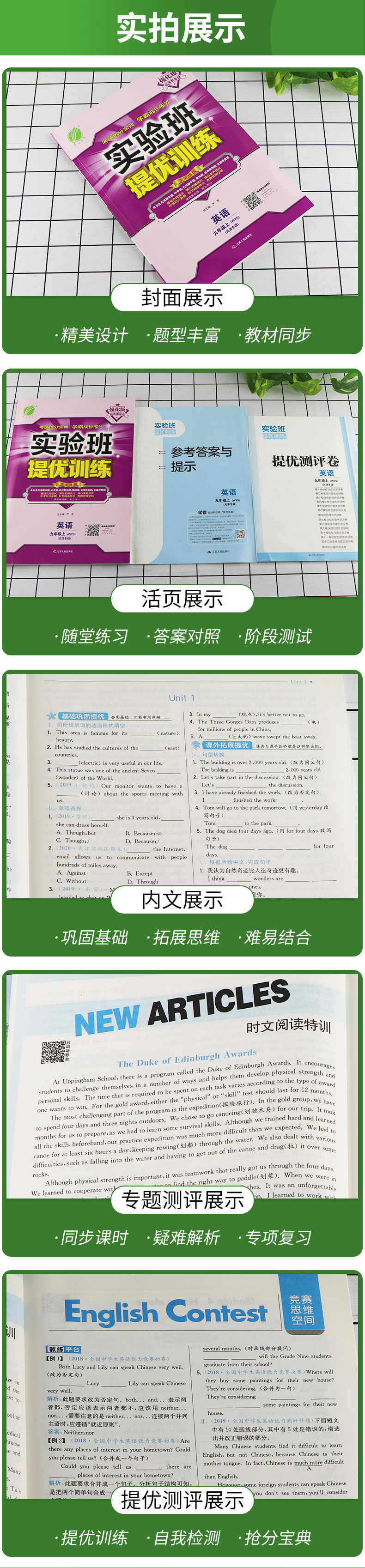 2020新版实验班提优训练九年级英语上册9年级英语上册同步辅导练习册外研社初三暑假练习册习题教材同步复习预习辅导春雨教育