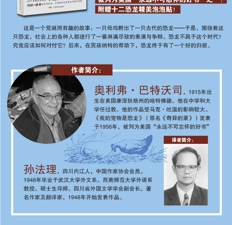 我的宠物是恐龙全球儿童文学典藏书系非注音老师推荐三四五六年级课外必读书国际小说大奖作品6-12周岁传奇经历故事书籍6-12岁畅销