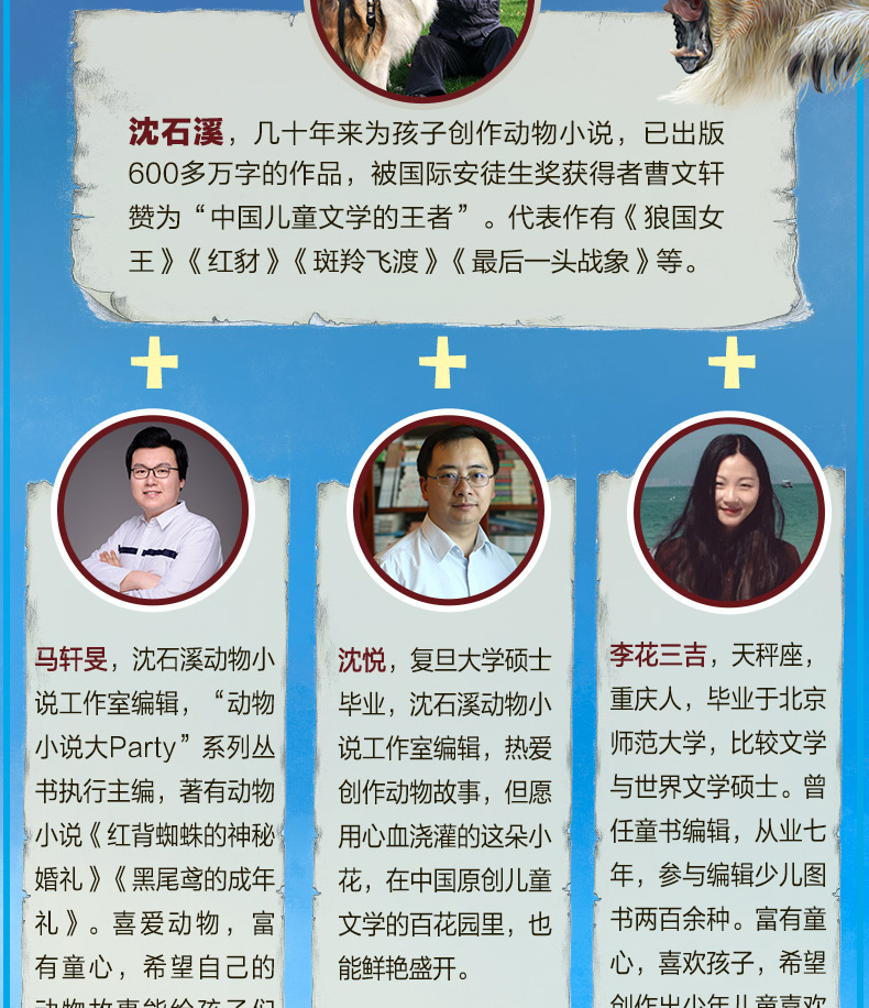 沈石溪动物小说警犬冷焰全集3册沈石溪原创新作中国警犬探案故事老师推荐6-12周岁三四五六年级小学生课外阅读经典儿童文学故事书