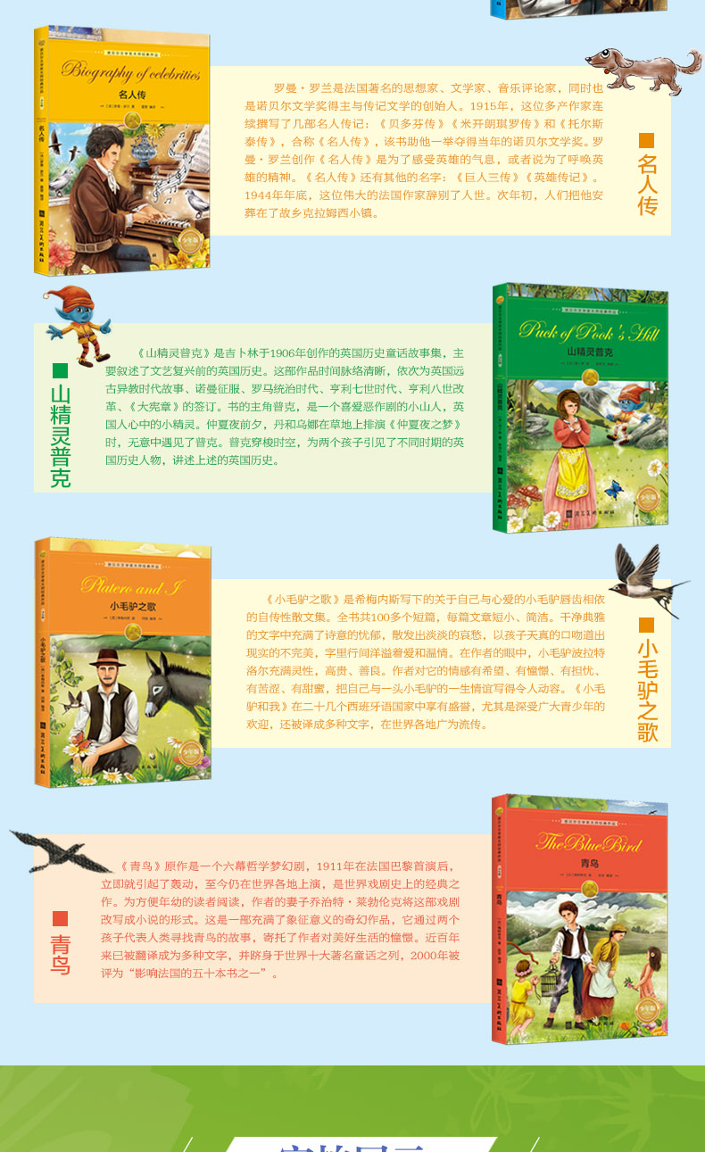 16册写给儿童经典故事诺奖少年版全套诺贝尔文学奖作品书籍大师全集初中小学四五六七八九年级课外书必读老师推荐上册读物3-6名著