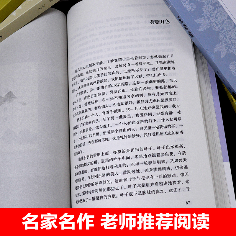 全套12册冰心老舍朱自清名家作品集济南的冬天往事猫最后一课回忆鲁迅先生叶圣陶先生二三事初中生七年级新编语文教材指定课外书籍