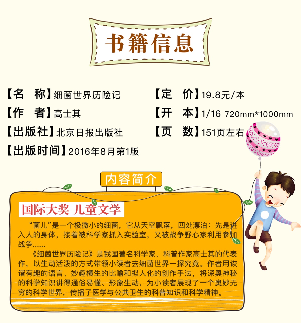 四年级必读经典书目全套4册 青铜葵花 小英雄雨来 宝葫芦的秘密张天翼和曹文轩管桦老师推荐小学生课外阅读书籍正版下册原著完整版