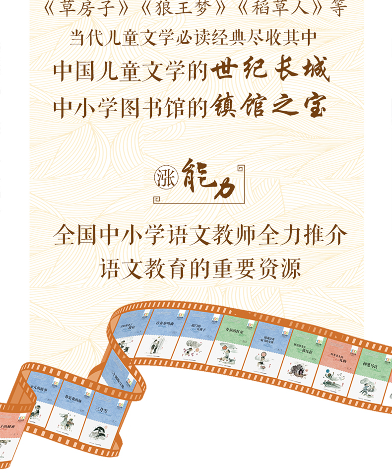 生命之歌 中国儿童文学经典 百年百部 中小学生必读的文学经典 6-12岁儿童文学书籍 四五六年级课外书籍必读 正版包邮 王晋康著