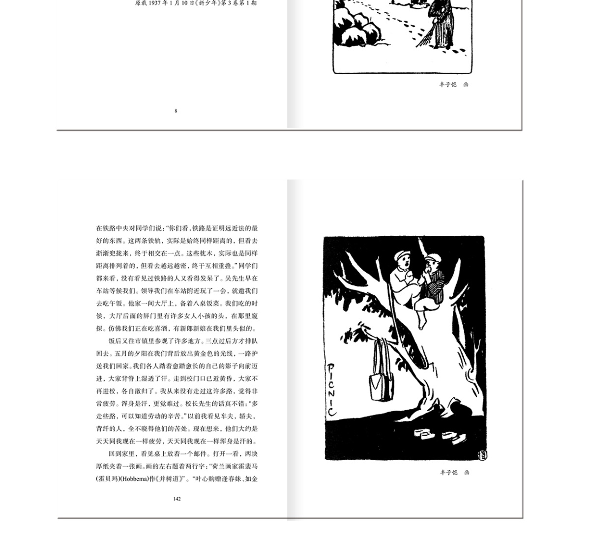 丰子恺少年音乐和美术故事的湖北少年儿童出版社百年百部中国儿童文学经典书系6-12周岁故事书老师推荐三四五六年级课外书必读阅读