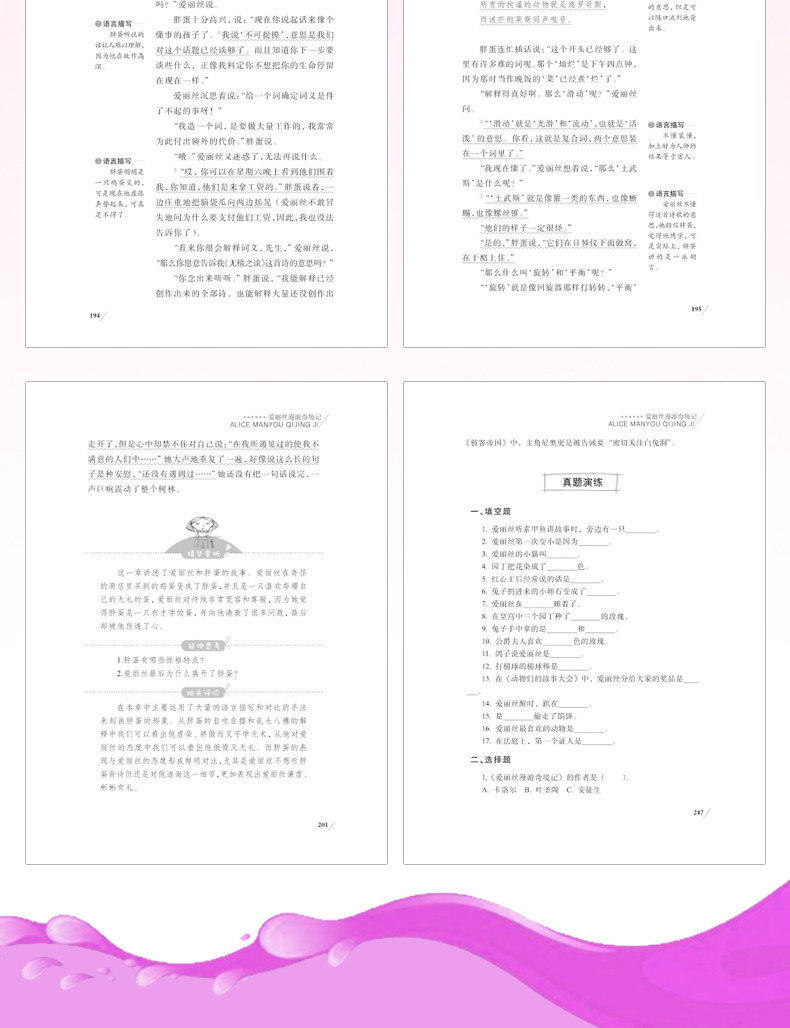 全4册稻草人爱丽丝漫游奇境记伊索寓言宝葫芦的秘密三年级课外书必读河北省小学生经典名著阅读指定书目7-10岁人教版语文教材指定