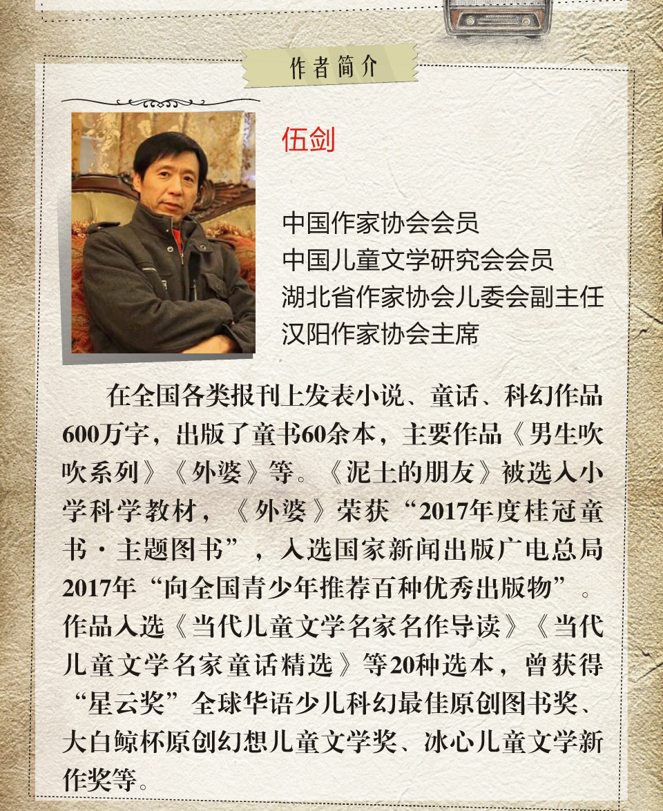正版西大街伍剑著长江少年儿童出版社原创儿童小说插图版老师推荐四五六年级中小学生课外阅读书籍6-12周岁青少年成长小说故事书