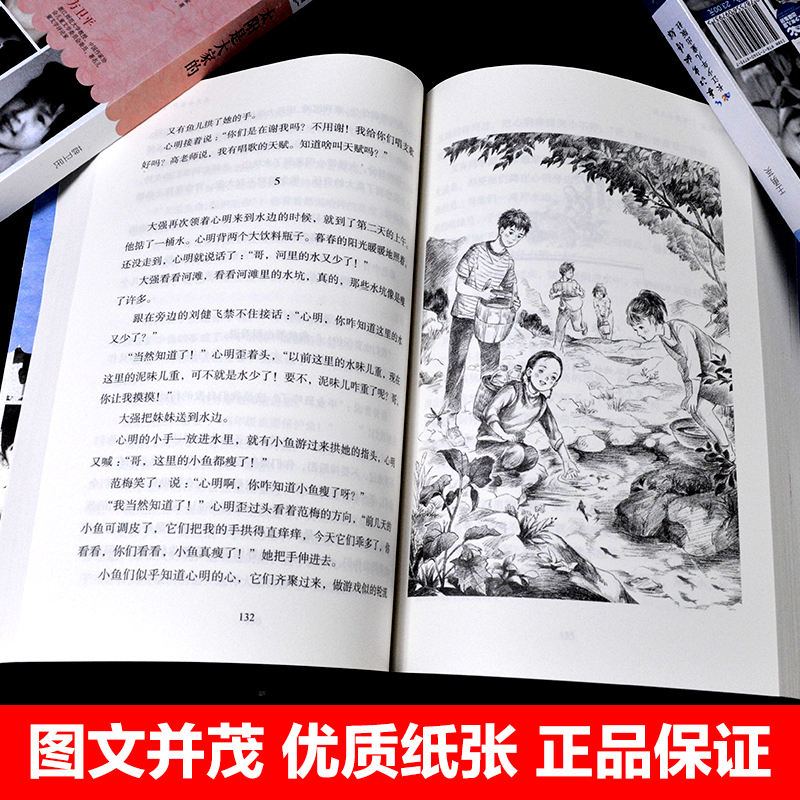 正版包邮花儿与歌声百年百部中国儿童文学经典书系中小学生课外书必读老师推荐 6-12岁儿童文学书籍 四五六年级课外书籍必读畅销书