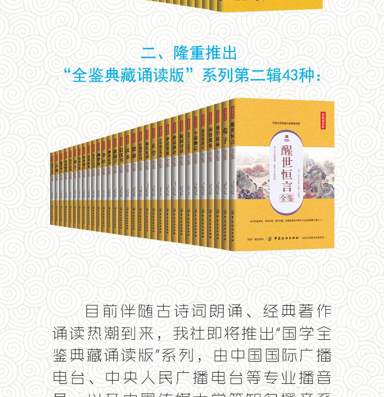 【正版包邮】止学全鉴 典藏诵读版 (隋)文中子 著 东篱子 译 中国古诗词文学 新华书店正版图书籍 中国纺织出版社