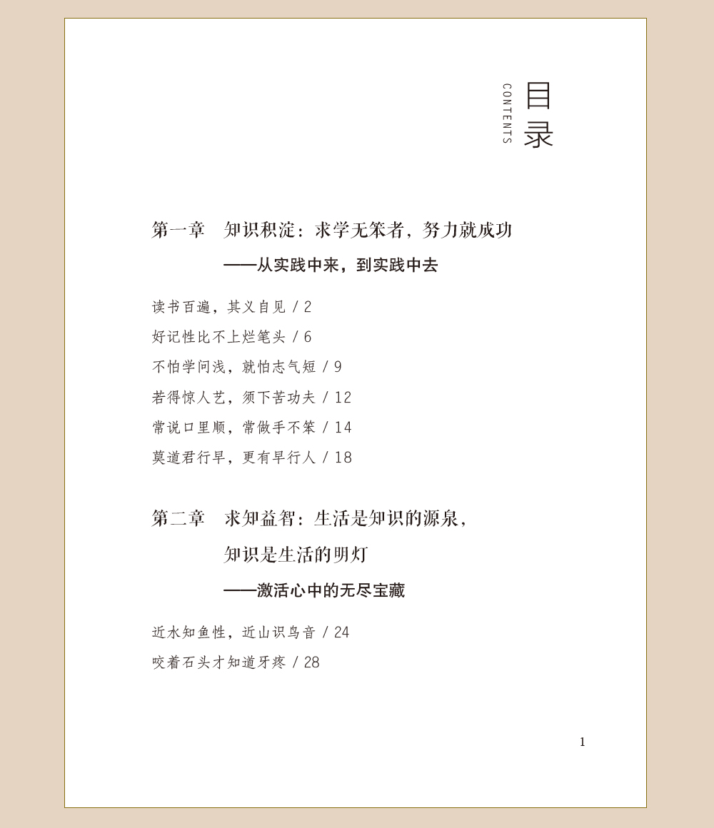 老人言正版书书籍大全让你受益一生的老话为人处世励志经典人生箴言抖音励志语录小故事大道理人生哲理书经典老人言书籍成功畅销书