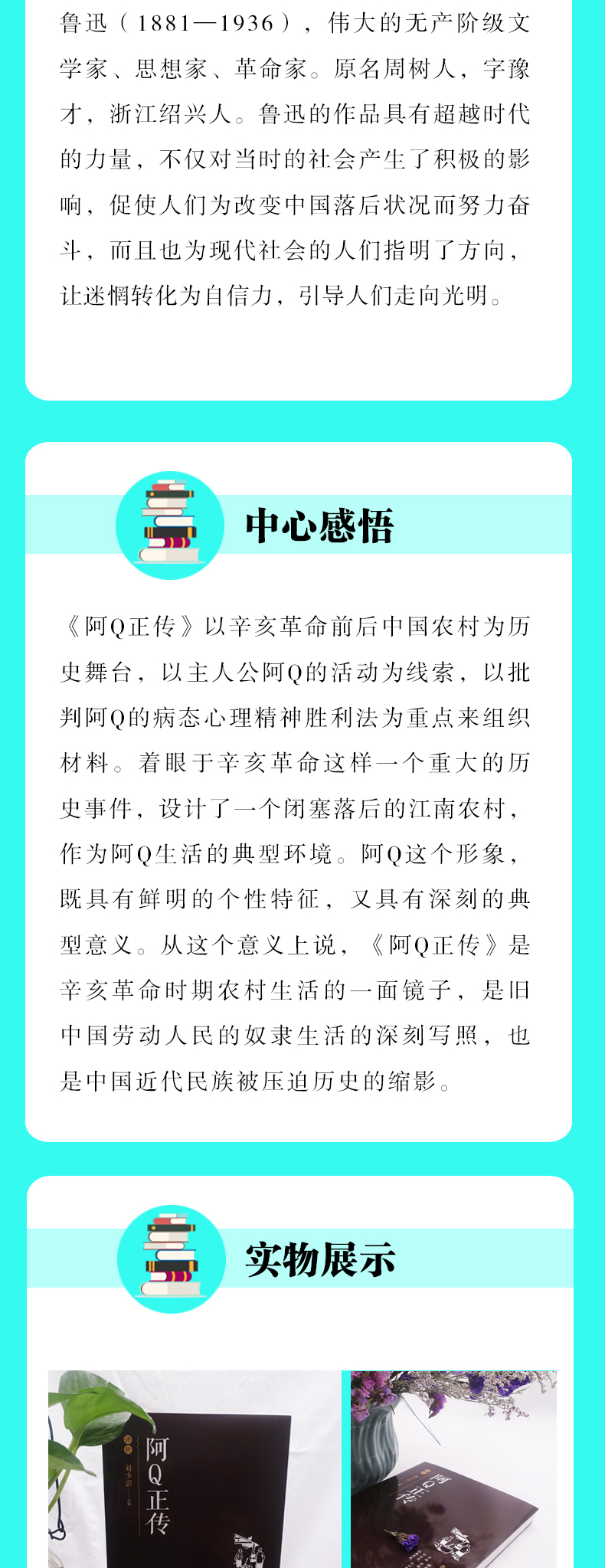 正版阿Q正传小学生鲁迅读本小说原著散文杂文经典精选完整无删减初高中生四五六七八年级课外书籍必读畅销鲁迅的文集老师推荐文集