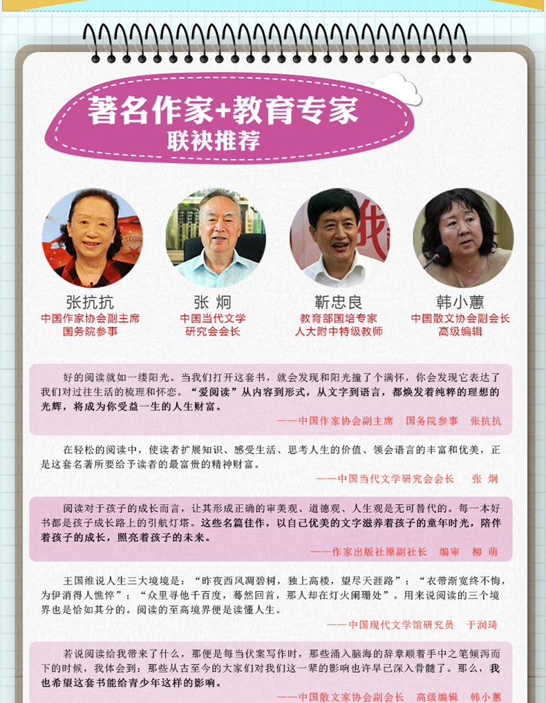 一千零一夜正版书籍  故事书6-12周岁小学生课外阅读书籍 三年级四五六年级必读寓言 班主任推荐儿童读物10-12 儿童文学 全集 原著