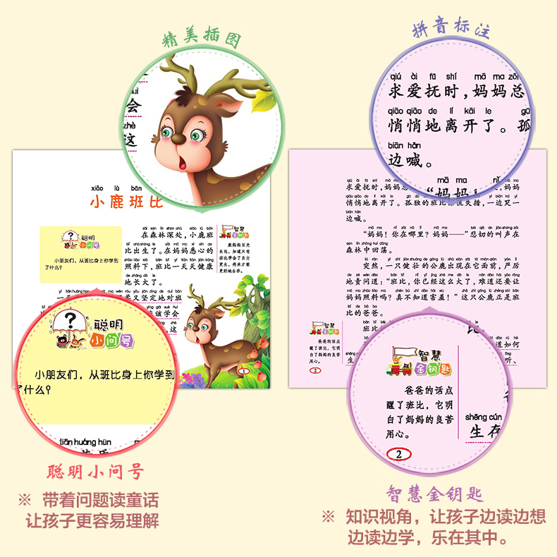 云阅读动物故事彩图注音版世界经典童话故事书绘本儿童0-3-6-9岁亲子共读睡前故事书老师推荐小学生课外书必读一二三年级带拼音书