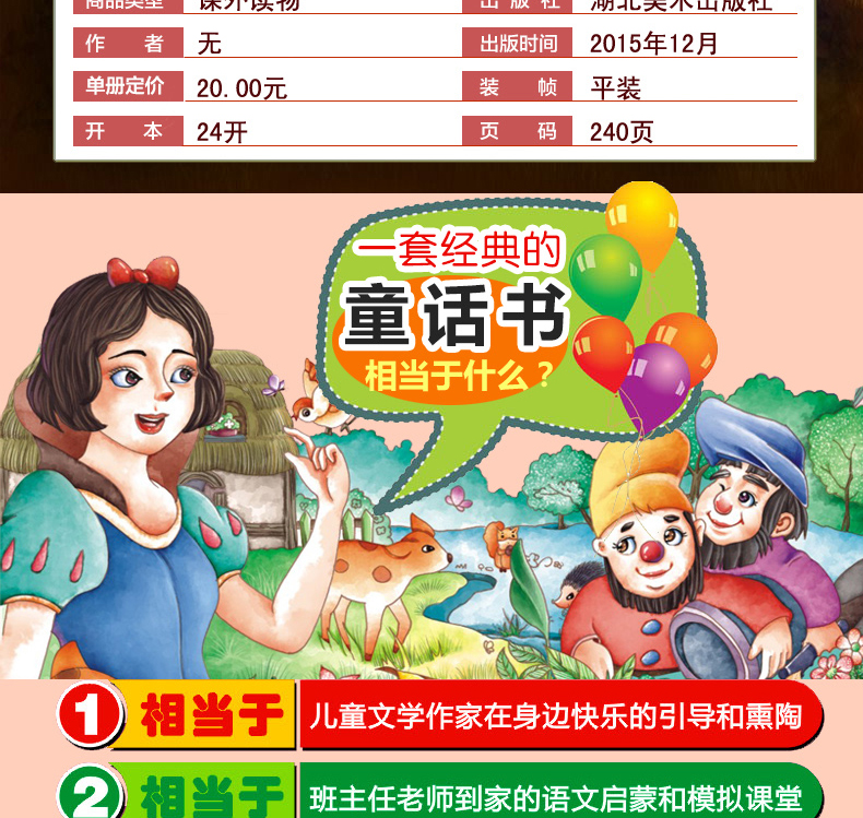 正版包邮中国古代神话故事注音版田螺姑娘女娲补天沉香救母孟姜女哭长城十二生肖的故事小学生一二三四年级课外书必读老师推荐阅读