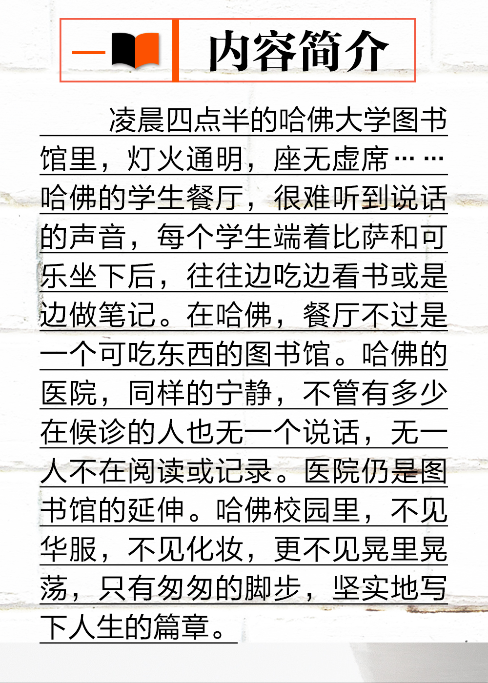 哈佛凌晨四点半正版书哈佛大学教给青少年的成功秘诀初高中生必读青春成长励志书籍青少年自我管理人生正能量哲学书籍畅销书排行榜
