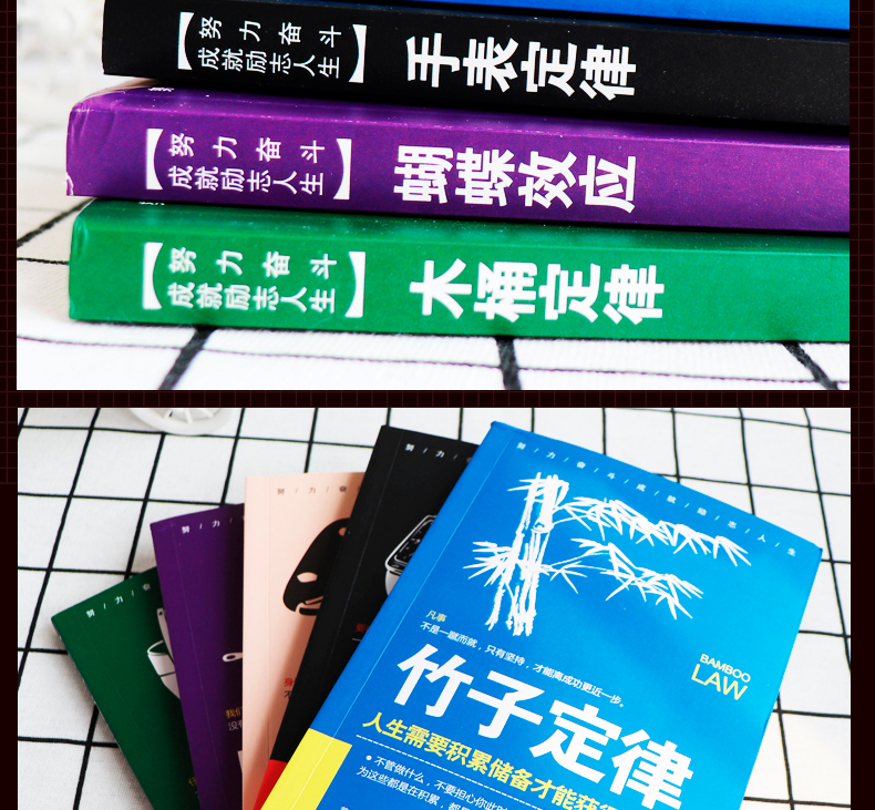 超级成功者的神奇定律全套5册竹子定律蝴蝶效应蘑菇定律木桶定律手表定律成功书籍畅销书排行榜青春成长励志书人生正能量心灵鸡汤