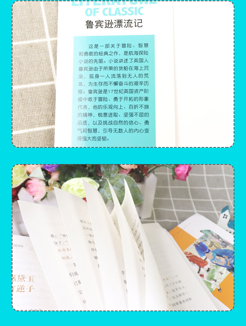 尼尔斯骑鹅旅行记正版六年级下册必读课外书快乐读书吧全套老师推荐鲁滨孙鲁滨逊漂流记原著完整版6年级汤姆索亚历险记小学版 包邮