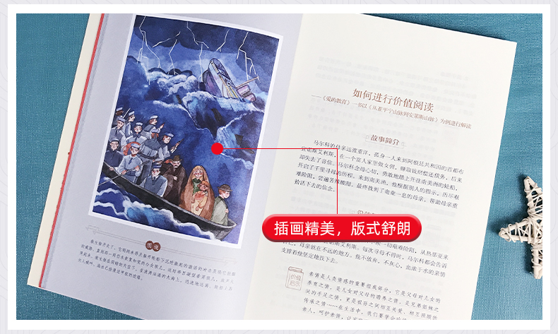 正版爱的教育彩插励志版快乐读书吧六年级上册推荐*读班主任推荐全国通用版中小学生阅读指导丛书青少年儿童*读励志版儿童文学名著