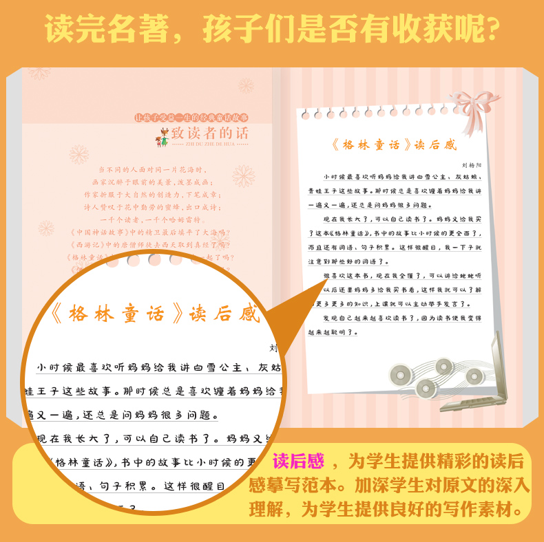 格林童话 世界儿童共享丛书 注音彩绘版小学生1-3年级中国儿童文学名著带拼音 一二三年级下学生课外阅读书籍童话故事正版畅销书籍