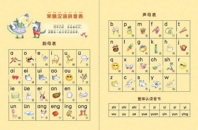 2册汤素兰笨狼的故事狼树叶一只想飞的猫陈伯吹注音版二年级必读课外书天地出版社湖南少儿人教版上册童话故事书老师推荐阅读语文